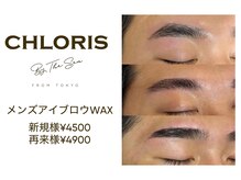 クロリス 目黒(Chloris)