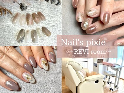 ネイルズピクシー ルヴィルーム(Nail's pixie REVI room)の写真