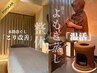 ◆【温活×整体】当店人気♪整体60分+黄土よもぎ蒸し30分