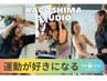 【初回限定】パーソナルトレーニング　遊ぶように鍛える！　￥２２００