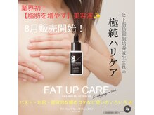 エステティックサロン やまとなでしこ/