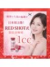 【たるみクマ撃退】脂肪分解　RED SHOT 1cc ￥11000→￥5500 ※お試し価格