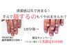 【深爪矯正男性】再発させず自然な自爪風でバレずに深爪矯正お試し
