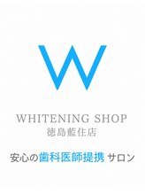 ホワイトニングショップ 徳島藍住店&nbsp;スタッフ 
