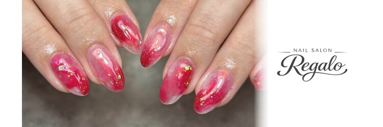 レガーロ(Regalo)のサロンヘッダー