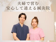 心穏はり灸 整体院