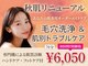 VS28スキンケアスタジオ バリイン 和なごみ 浦和(BALI IN)の写真
