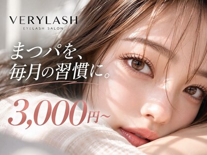 ベリーラッシュ 福岡天神店(VeryLash)の写真