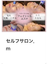 ドットエム(.m) エステ リンパ