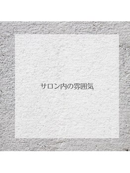 ナークス(NARX)/サロン内の雰囲気