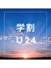 【学割U24】限定　眉Wax ＋　エクステ120本　デザイン付き