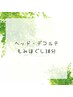 短時間集中リフレッシュ★ヘッド・デコルテもみほぐし30分¥3500※現金のみ