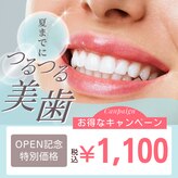 ホワイトニングショップ 徳島藍住店