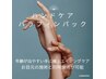 【究極ハンドケア】パラフィンパックで潤い艶手肌ケア（まつ毛同時可能）20分