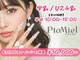 ピオミエルネイル 新宿(pio miel nail)の写真