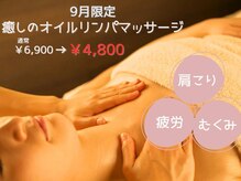 シェルサロン(Shell Salon)