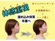 ヨサパーク ラリマー 福山駅前店(YOSA PARK Larimar)の写真