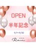 【Open半年記念☆】パリジェンヌorまつげパーマ(上)+長持ち美容液ケア付