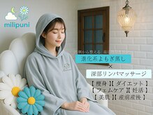 ヨサパーク ミリプニ(YOSA PARK milipuni)