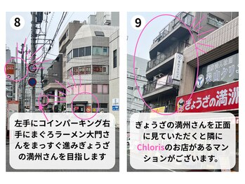 クローリス(Chloris)/道順5