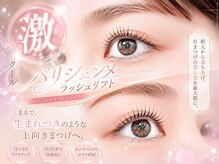 ◎ラッシュリフトカール◎パリジェンヌラッシュリフト◎ラッシュカールデザイン・種類について
