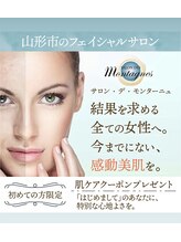 サロン デ モンターニユ(SALON DES montagnes)&nbsp;大場 