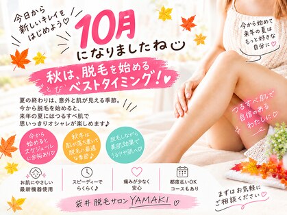 ヤマキ(yamaki)の写真