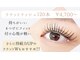 クイックアイラッシュ 池袋店(Quick eyelash)の写真