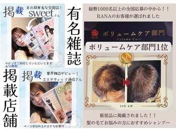 サロンラーナ(RANA)