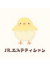 〈ピヨピヨちゃんクーポン〉Jrエステティシャン¥11000→8800※詳細確認下さい