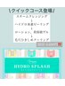 【クイックメニュー登場】ハイドロフェイシャルをお手軽に試してみたい方へ