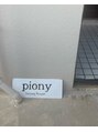 ピオニー(piony)/piony 