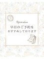 ドルモ(Dormo)&nbsp;御予約が埋まりやすい為、ご来店をご検討の方は早目の御予約を