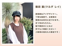 メゾンドシャルムビス(maison de charme Bis)/アイデザイナー【ツルダ レイ】