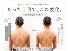 小顔フェイスラボ 姫路店(小顔 Face Labo.)の雰囲気（たった1回でこの違い！スッキリ美しい、清潔感ある後ろ姿へ！）