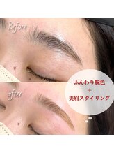 リザボーテ(Liza beate)/ふんわり脱色で雰囲気チェンジ！