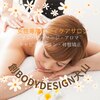 創ボディデザイン 犬山店(創 BODY DESIGN)ロゴ