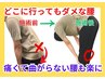 広島で実績１番 『腰痛改善整体】60分¥6500 脊柱を整え坐骨の歪みを正常化