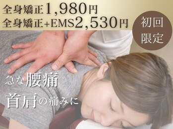 神田アトラスカイロプラクティック