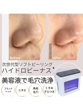 ラ ミュー エステハウス 伊勢店/角栓ポロッと大人気！毛穴肌管理