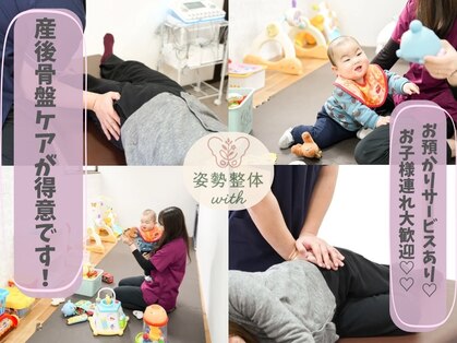 ウィズ(with)の写真