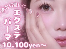 ジル(JILL)/エクステパーマ10100円～