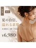 【8月キャンペーン】夏の自信溢れる素肌を作る♪全身脱毛¥20000→¥6980