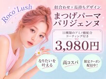 ロコラッシュ 新宿西口大ガード店