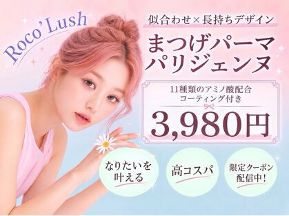 ロコラッシュ 新宿西口大ガード店の写真