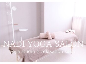 ナディヨガサロン(NADI YOGA SALON)