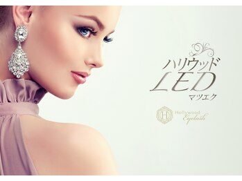 アビオ 北浦和店(ABIO)/ハリウッドLEDマツエクが新登場!