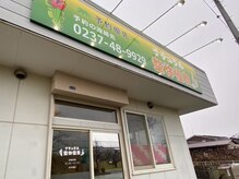 ナチュラル整体 優貴