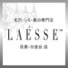 ラエッセ 目黒 白金台店(LAESSE)のお店ロゴ