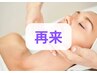 【徹底美肌改善！】オーダーメイドフェイシャルエステ 60分　¥13000→¥10990